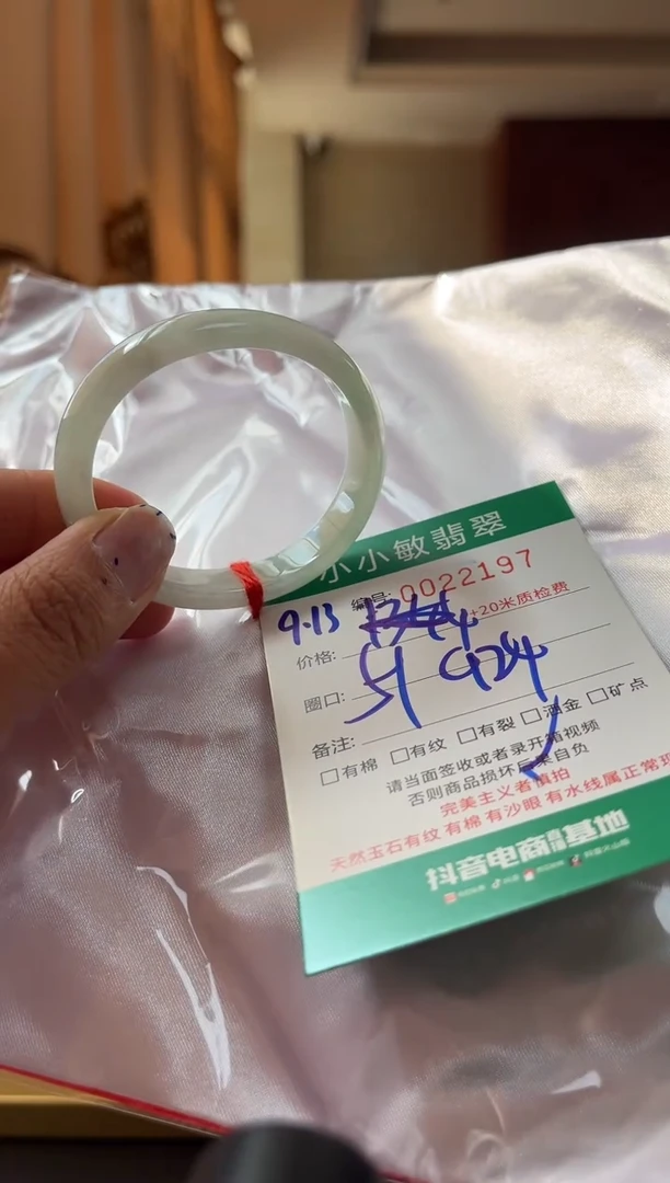 未镶嵌手镯翡翠星****?A货手镯