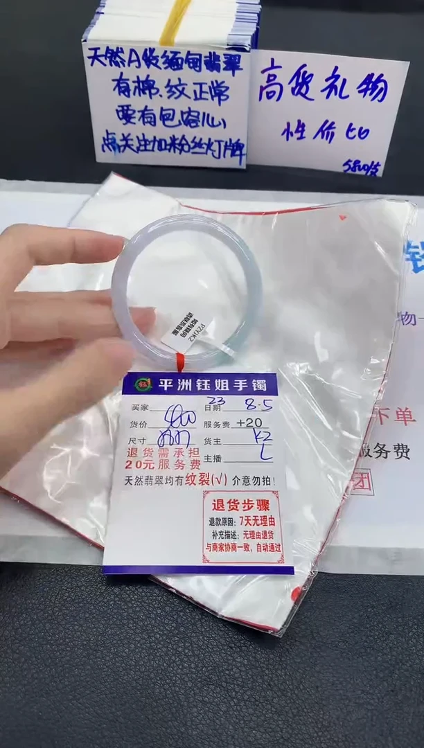 翡翠手镯未镶嵌1