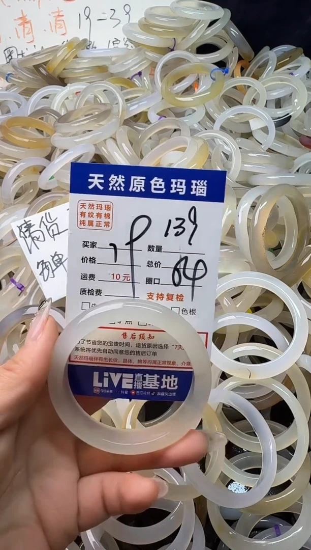 手镯玛瑙/玉髓未镶嵌139