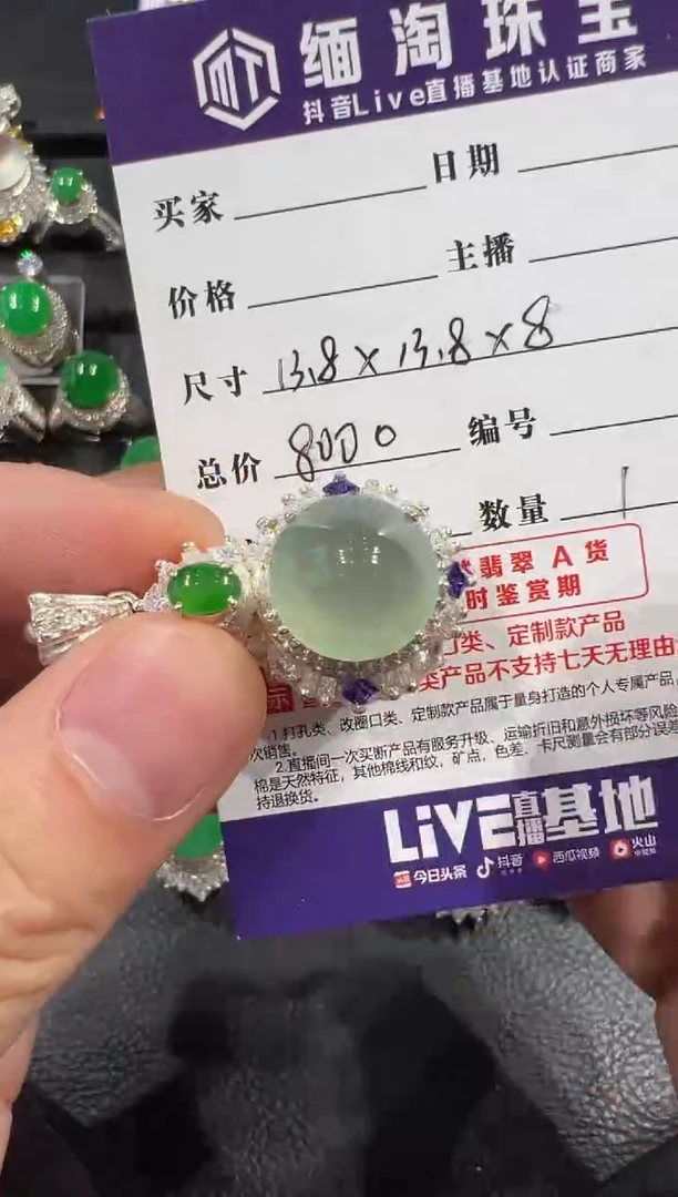 未镶嵌定制翡翠冰晴