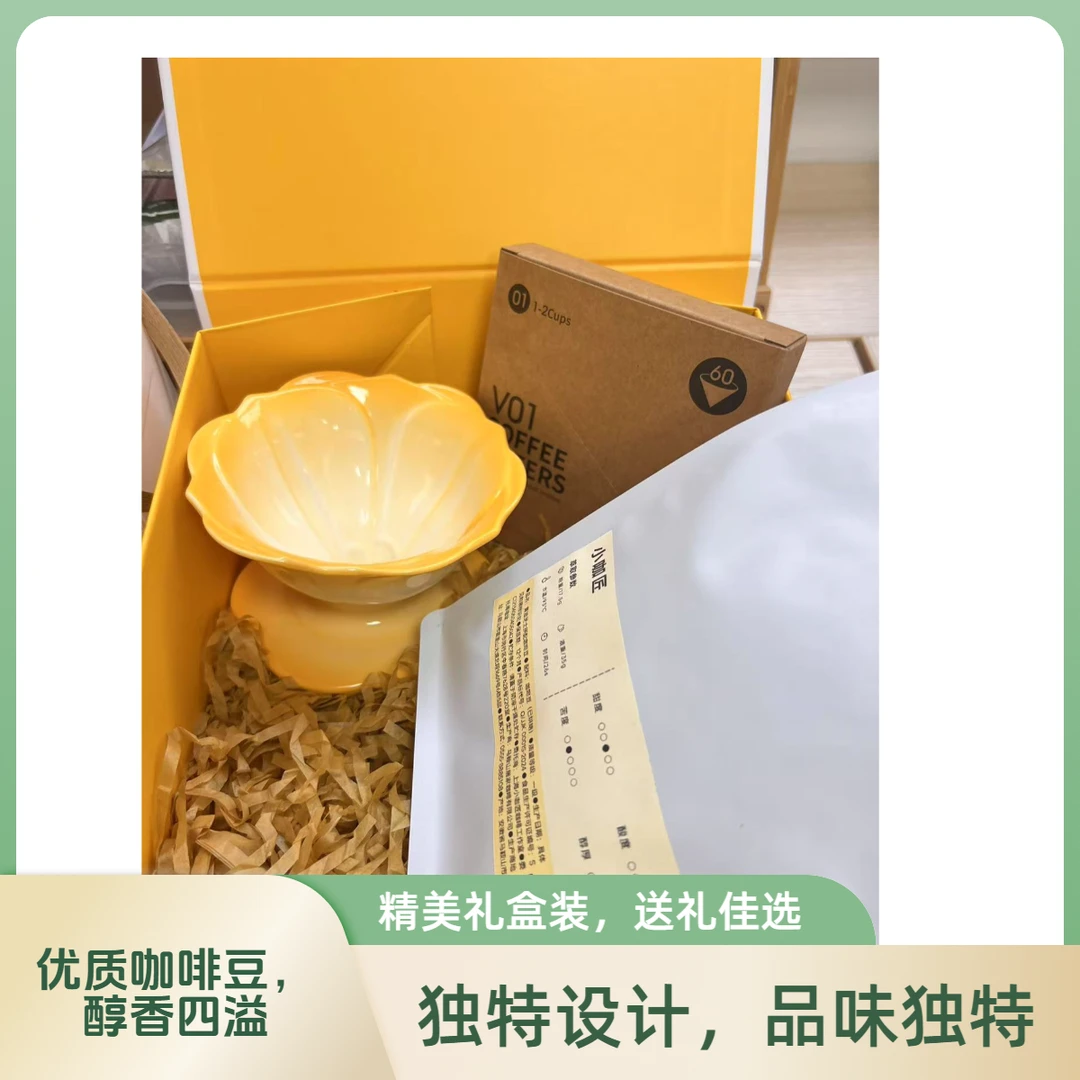 三国产地纯豆+荷花滤杯+环保滤纸一套冲煮仪式感 自用送礼皆高级