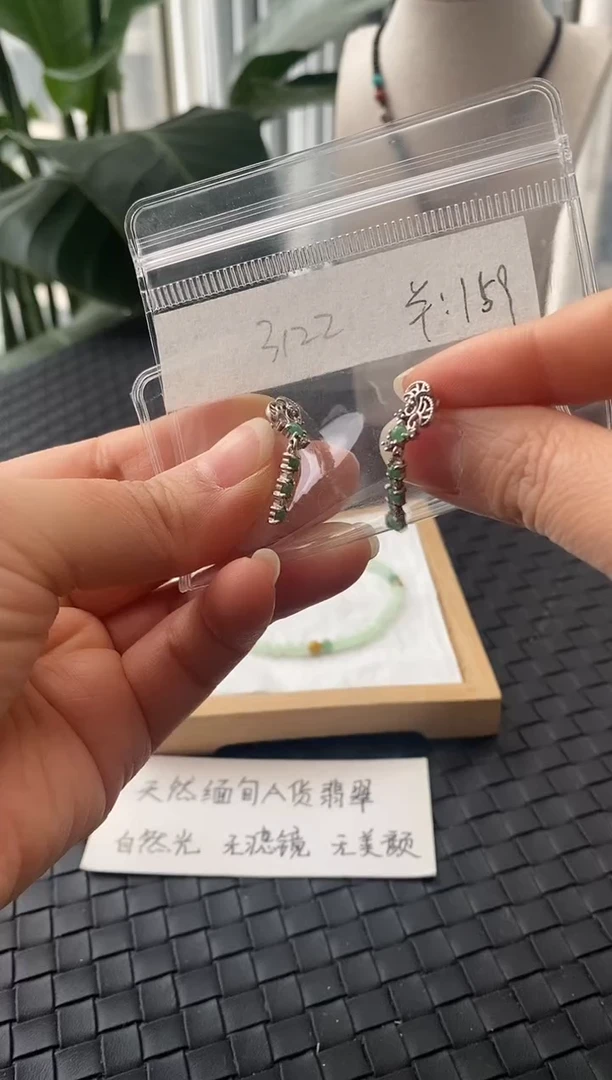 未镶嵌翡翠耳坠3122