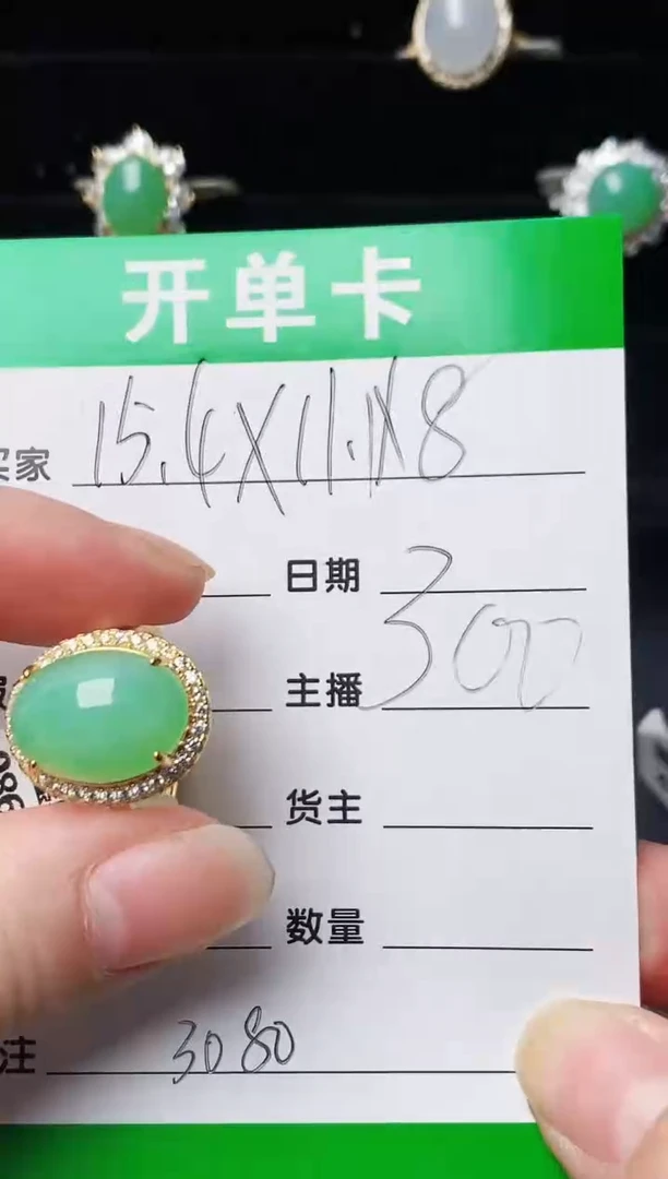 银S925镶嵌戒指翡翠3080