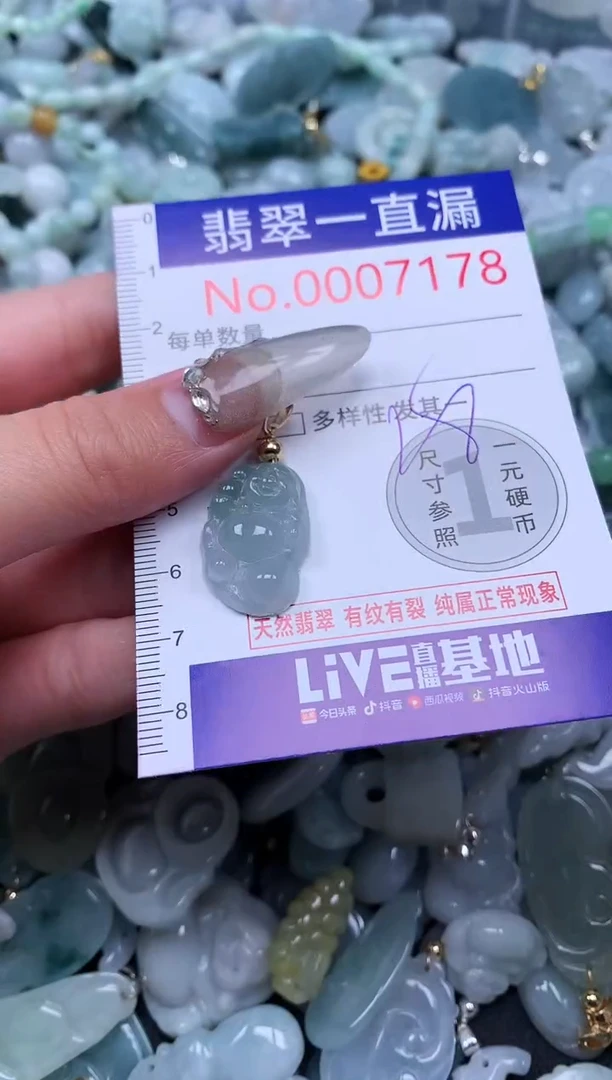 【闪购商品】翡翠吊坠(不含链)未镶嵌7178