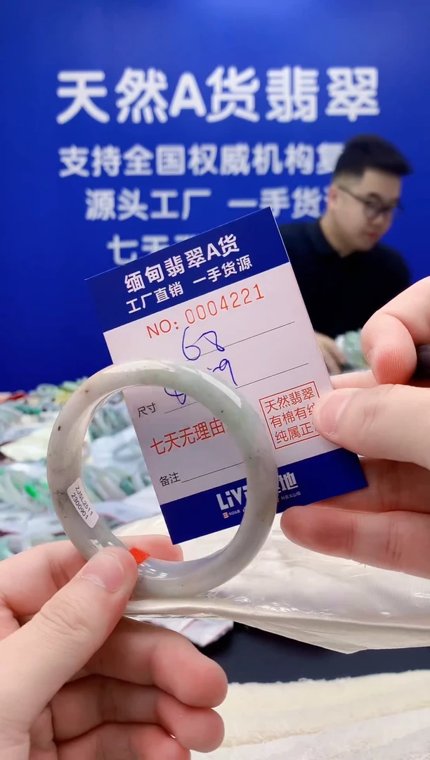 未镶嵌手镯翡翠21