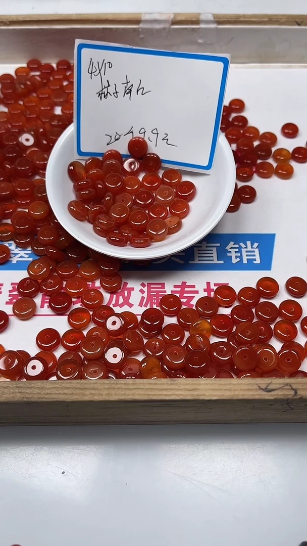 【闪购商品】南红玛瑙散珠未镶嵌L258柿子南红4*10m20个9.9元