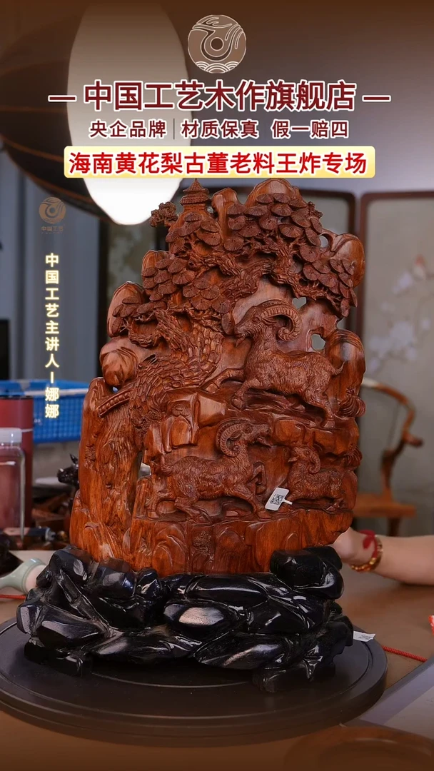 黄花梨/降香黄檀㜂*【中国工艺】海南黄花梨