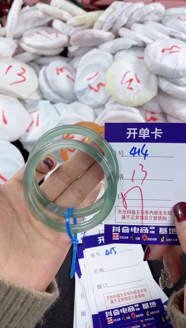 【闪购商品】玛瑙/玉髓手镯未镶嵌414