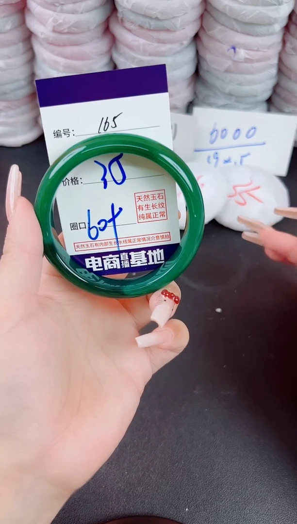 玛瑙/玉髓手镯未镶嵌165