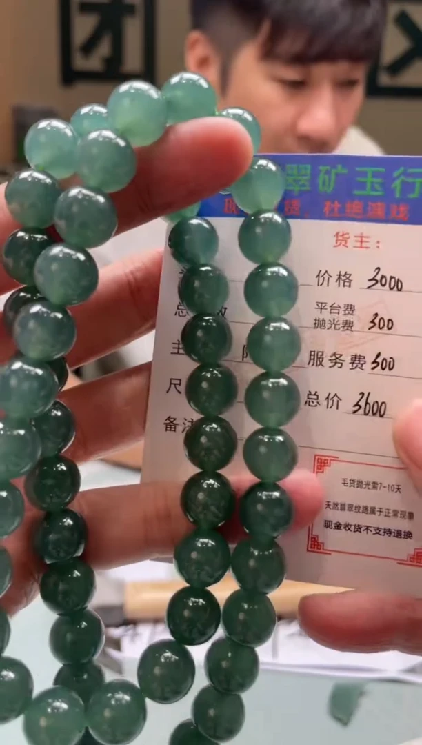未镶嵌定制翡翠建****）-毛货-不退不换
