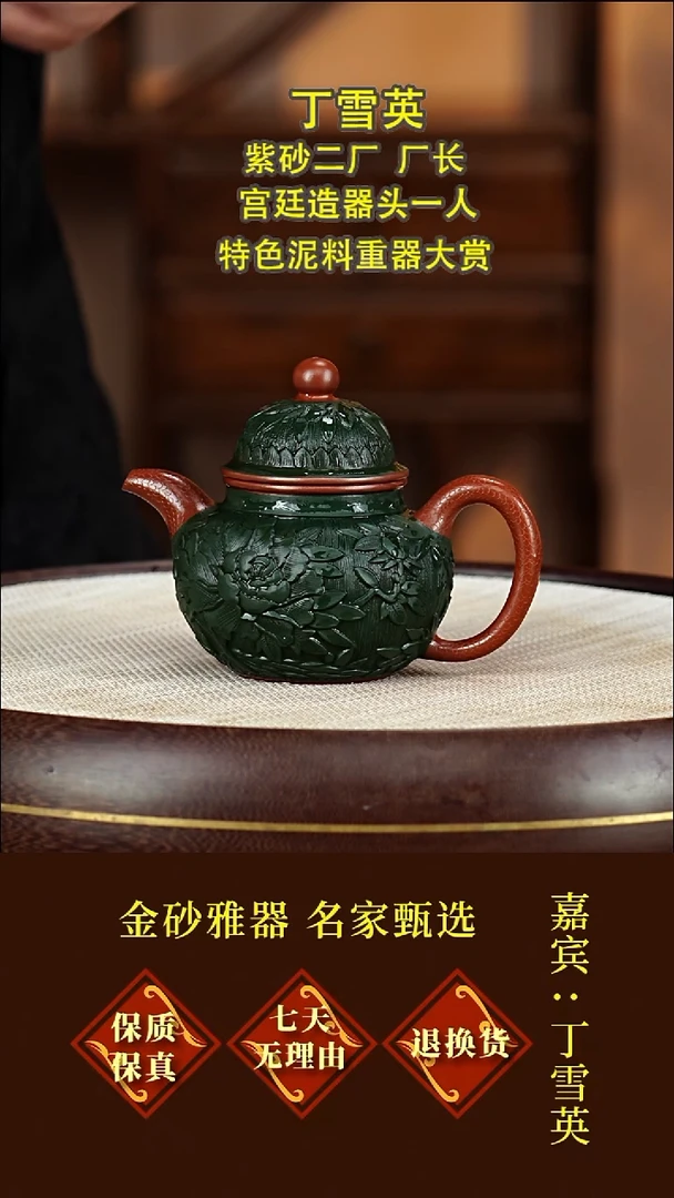 茶壶紫砂54 丁雪英  掇球  朱泥  210毫升