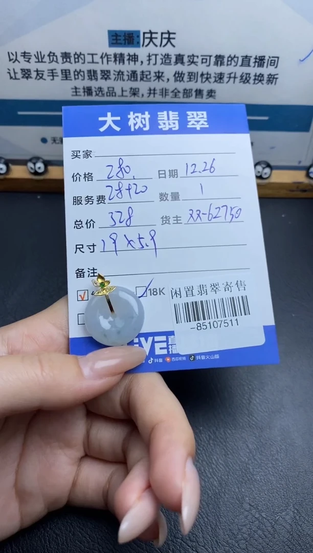 颈饰18K金镶嵌翡翠-85107511