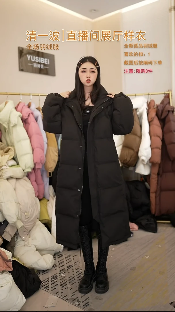 黑色长款羽绒服（140斤以内）