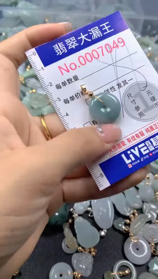 颈饰未镶嵌翡翠7049