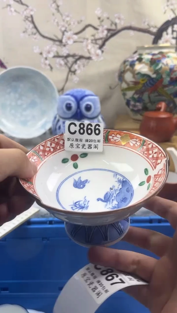 【闪购商品】默认微瑕介意勿拍C866