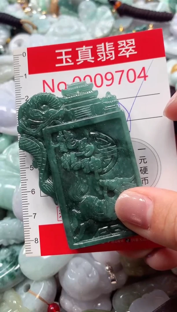 吊坠(不含链)未镶嵌翡翠9704