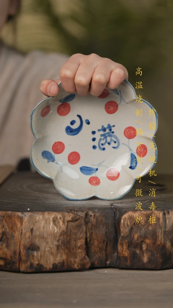 【闪购商品】瓷片景德镇高温釉下彩可微波烤箱洗碗机