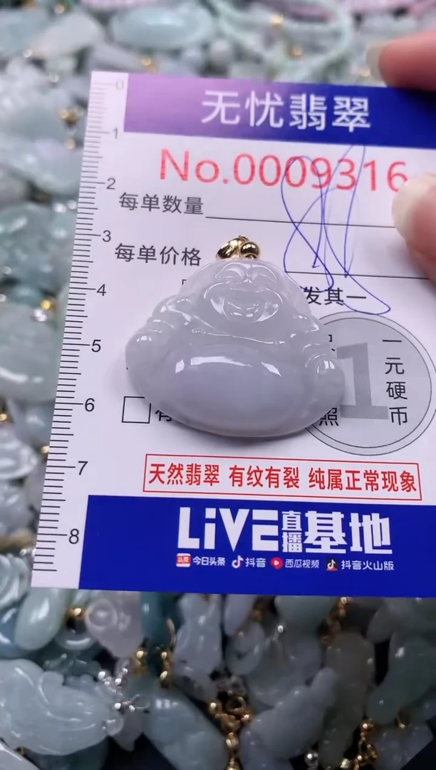 吊坠(不含链)未镶嵌翡翠9316