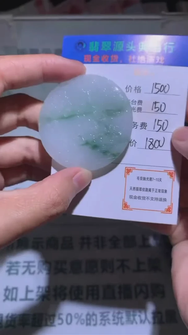 未镶嵌定制翡翠-毛货-不退不换-