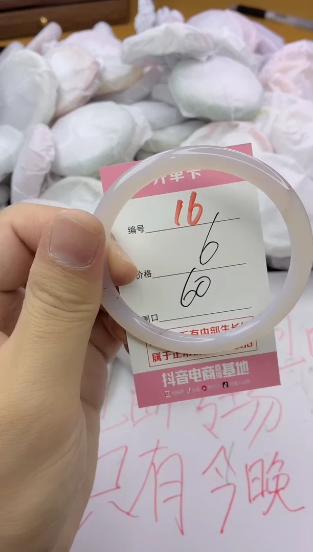 手镯玛瑙/玉髓未镶嵌16