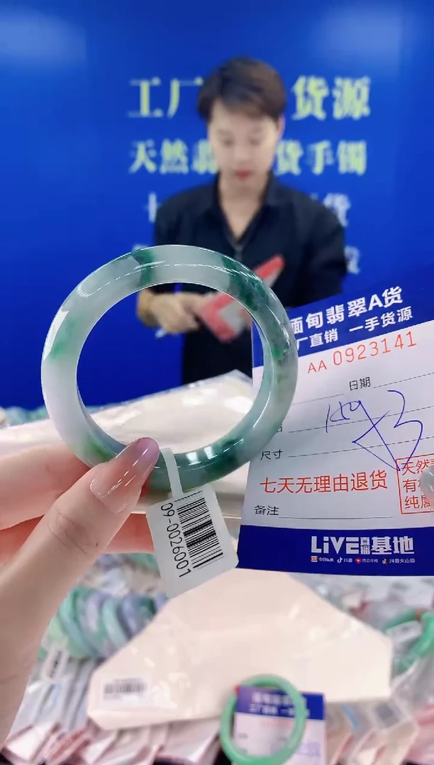 未镶嵌手镯翡翠41