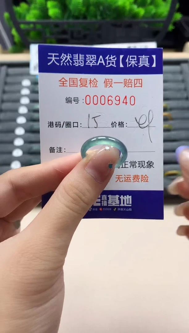未镶嵌戒指翡翠天然  6940