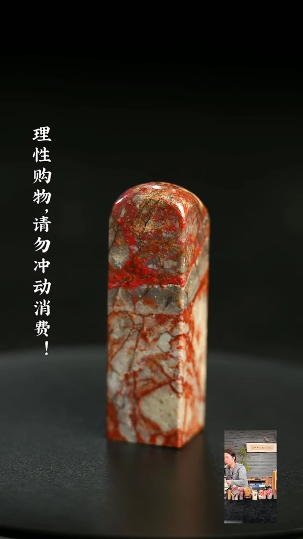 昌化鸡血石1224510