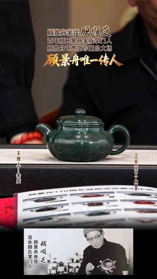 茶壶紫砂GSZ66宝珍葵仿古 老坑翡翠绿 280cc