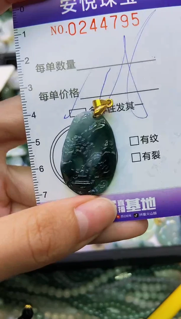 颈饰未镶嵌翡翠闪购0244795多样性发其一