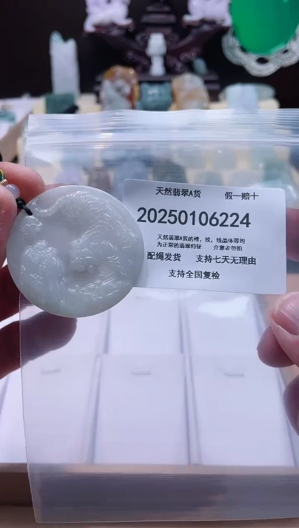 【闪购商品】翡翠颈饰未镶嵌闪购商品8号店200250010020