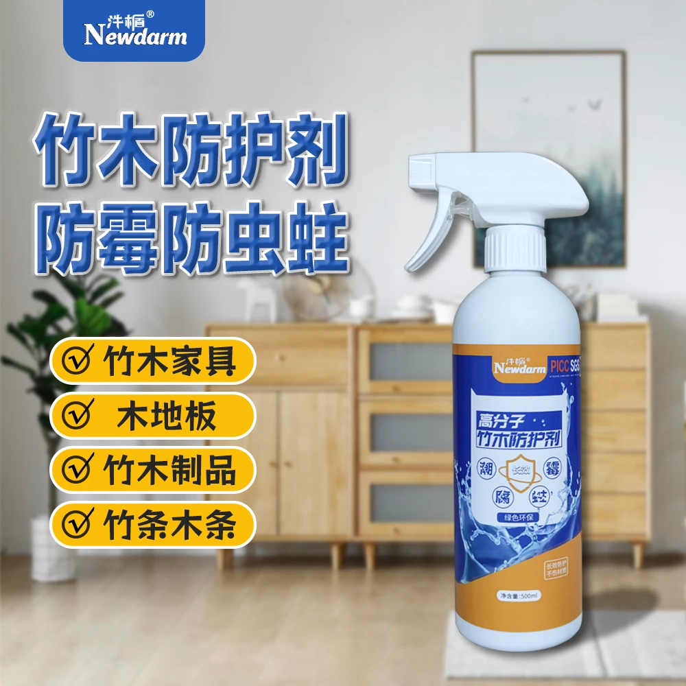 高分子竹木防护剂预防竹子生虫竹木家具长蛀虫白色粉末
