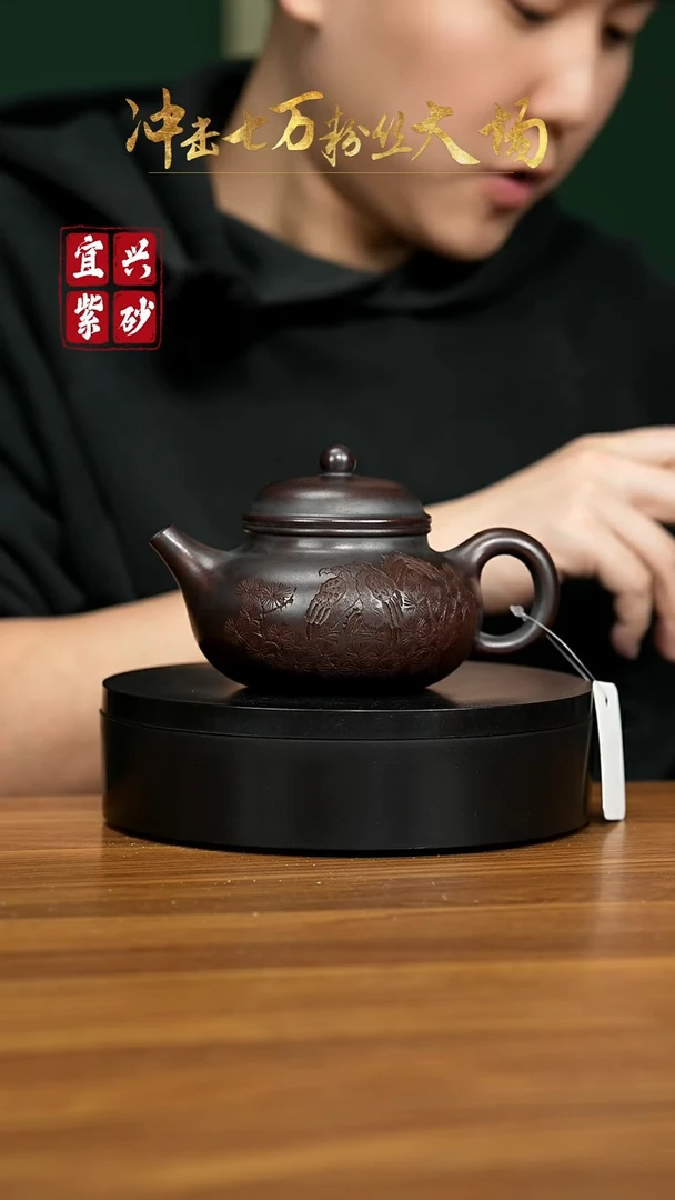 【闪购商品】紫砂茶壶宜兴原矿紫砂壶