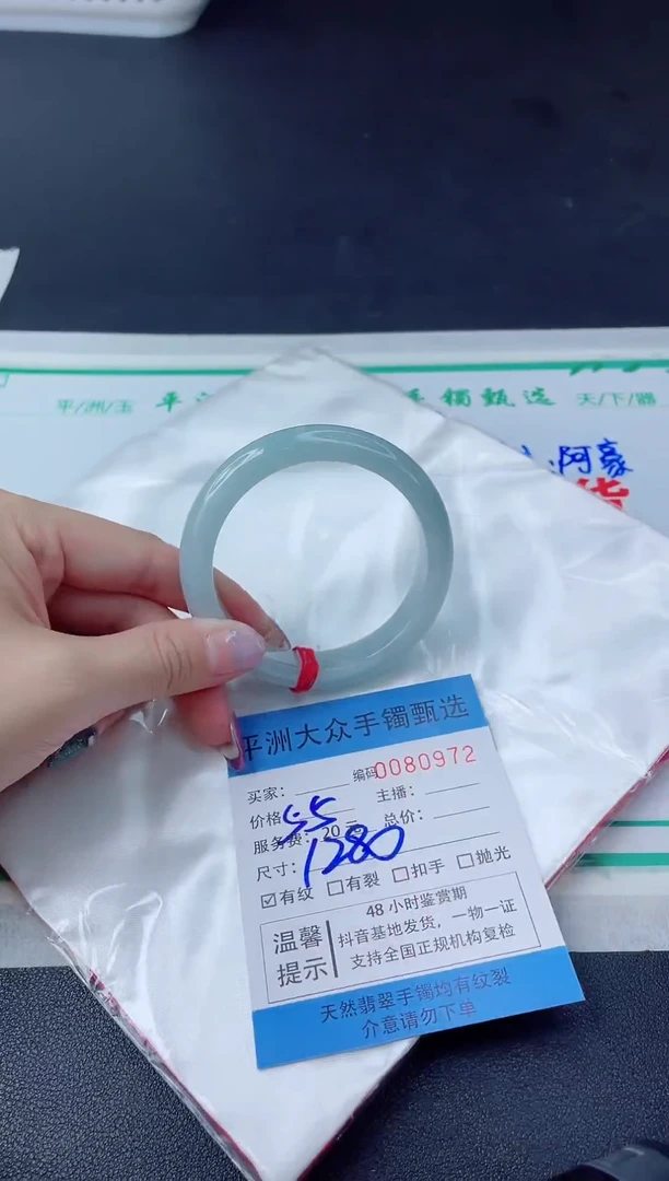 【闪购商品】翡翠手镯未镶嵌翡翠手镯