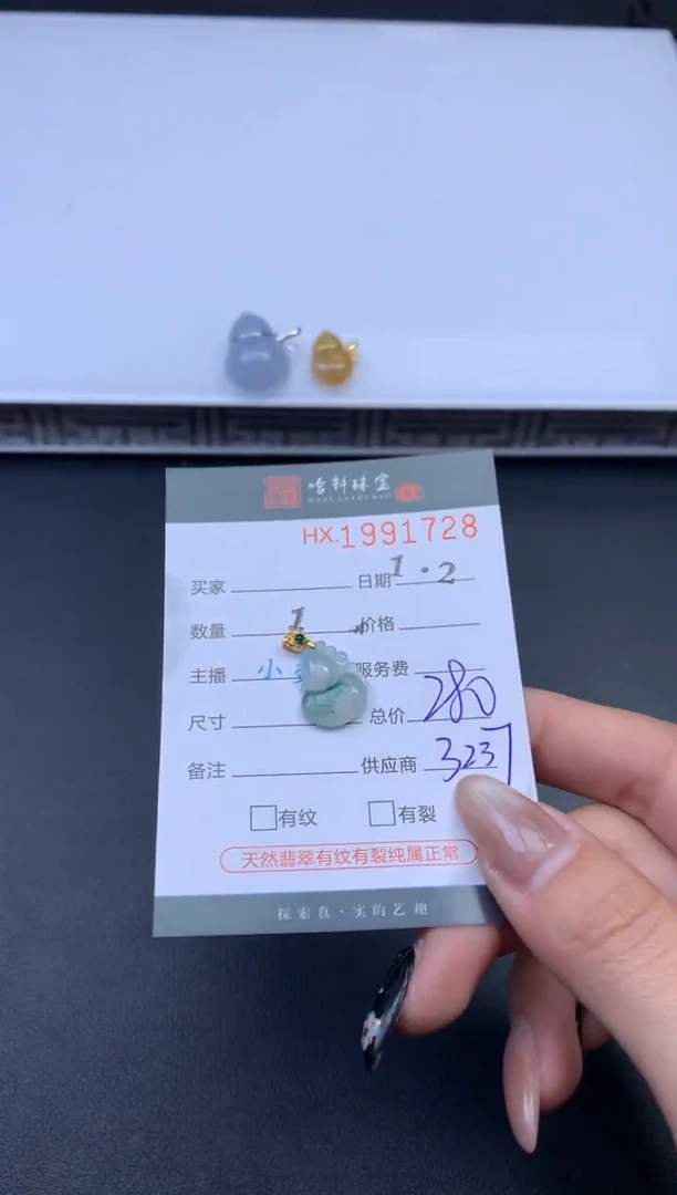 未镶嵌挂件翡翠哈轩 挂件1