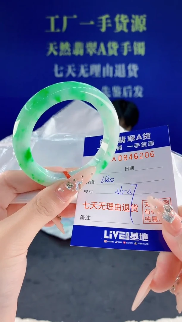 未镶嵌手镯翡翠06天然翡翠A货