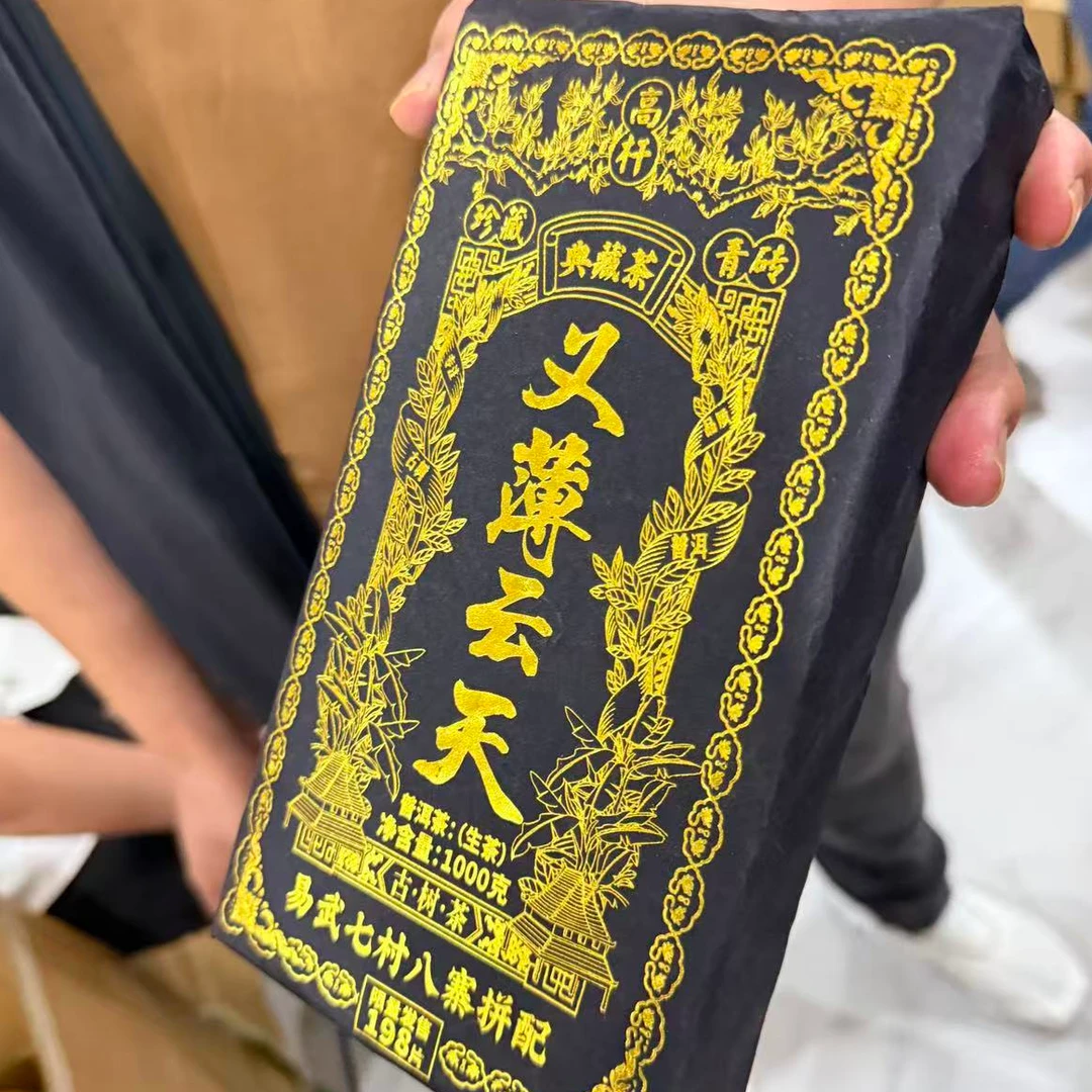 茶园世家豫康义薄云天古树普洱茶1000g/砖 生普（9月14日）