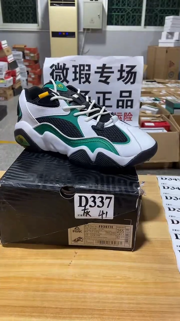 正品匹克库存休闲鞋