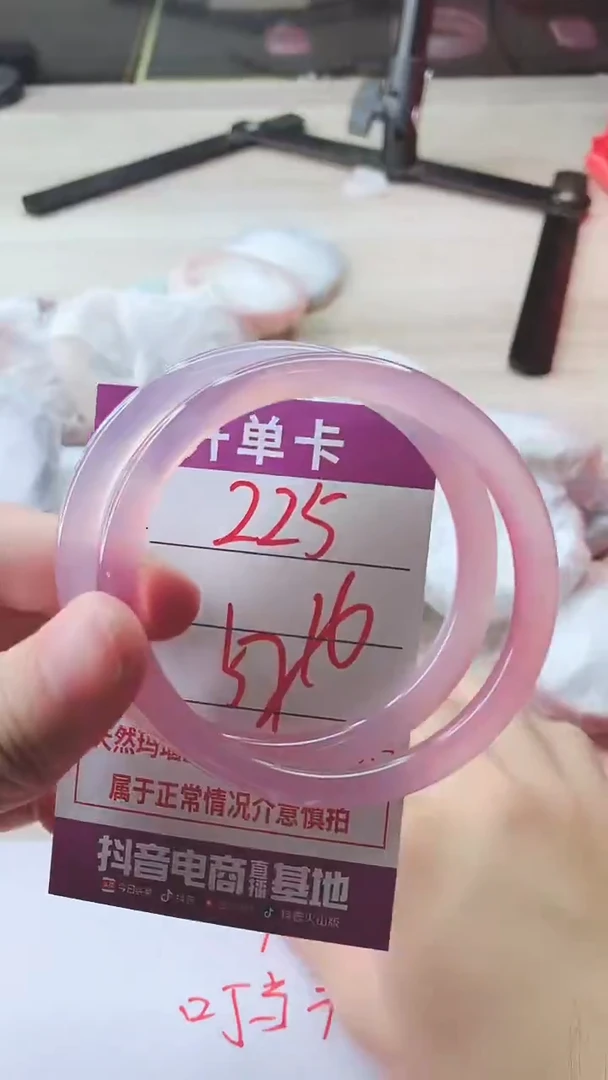 手镯玛瑙/玉髓未镶嵌225
