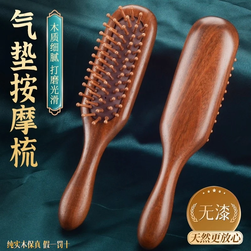 气垫经络按摩梳木女士蓬松发防静电按摩头皮家用木梳专用檀木梳子