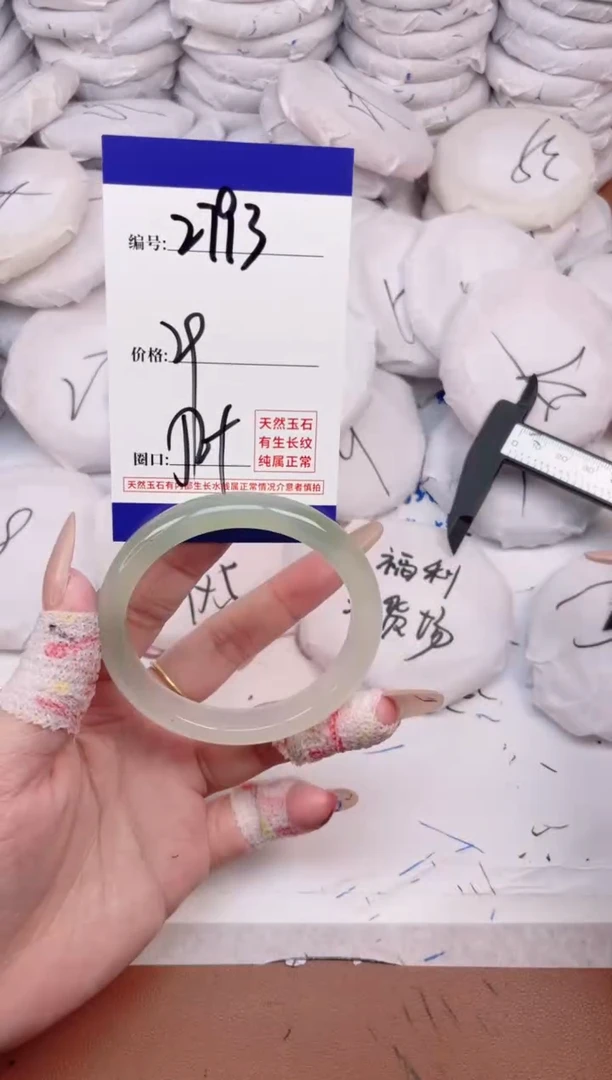 玛瑙/玉髓手镯未镶嵌2793