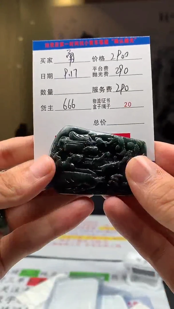 未镶嵌定制翡翠勇*HY111549