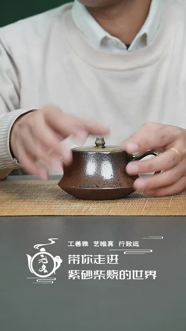 【闪购商品】紫砂茶壶原矿紫砂高温柴烧壶