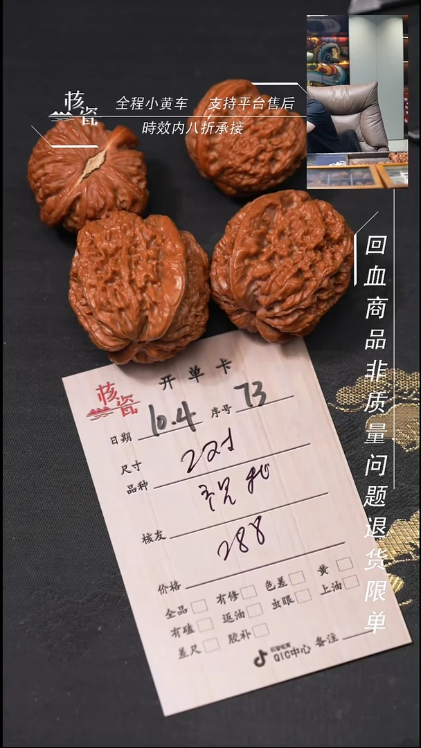 把件文玩核桃祝****休2对打包73
