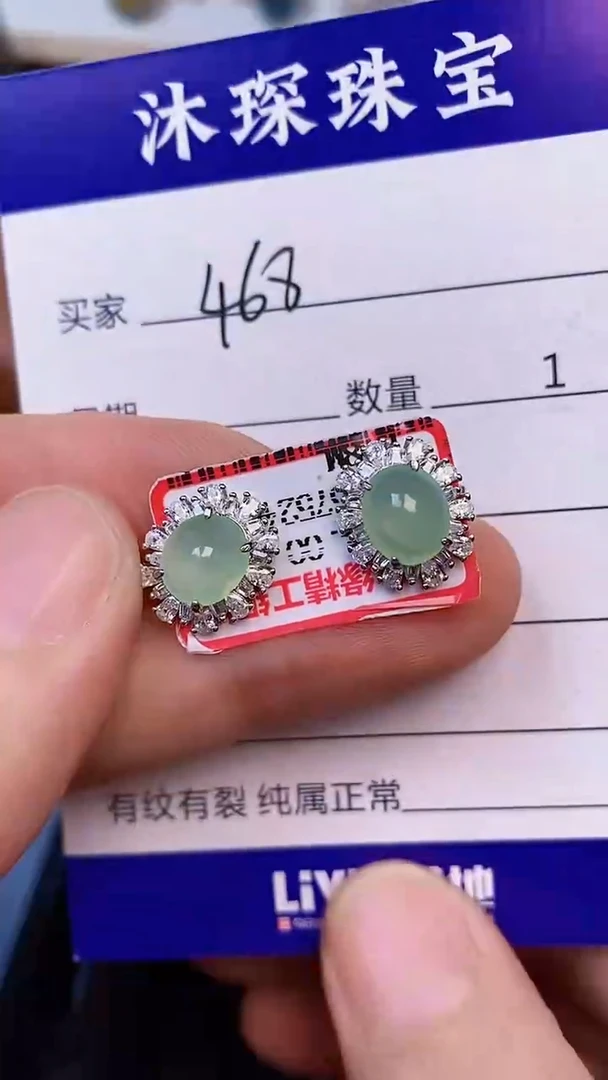 翡翠戒指未镶嵌4680