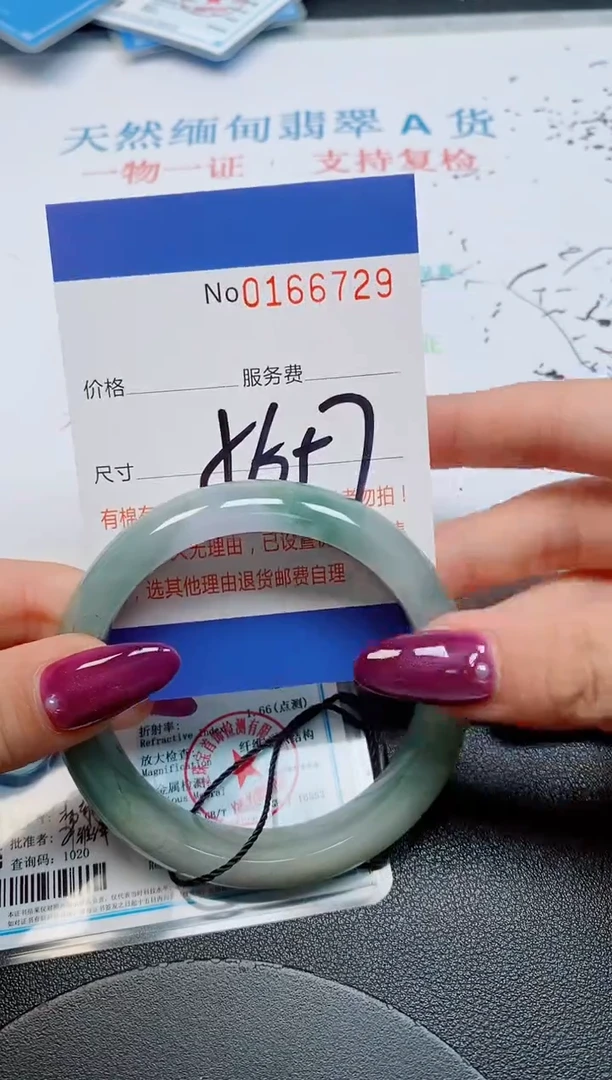 未镶嵌手镯翡翠天然缅甸翡翠166729