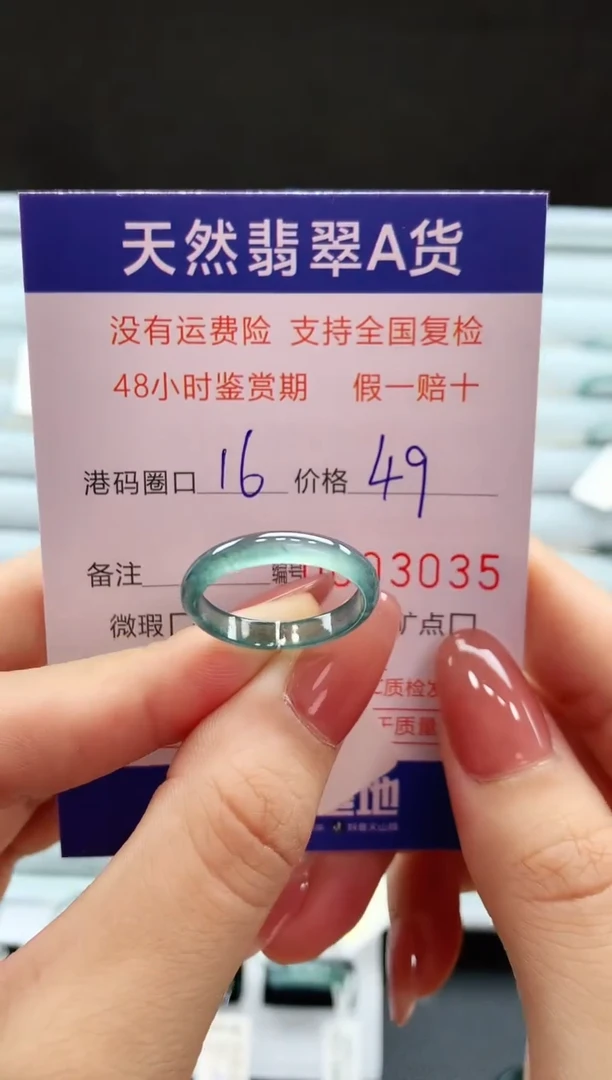 翡翠戒指未镶嵌天然翡翠A货戒圈