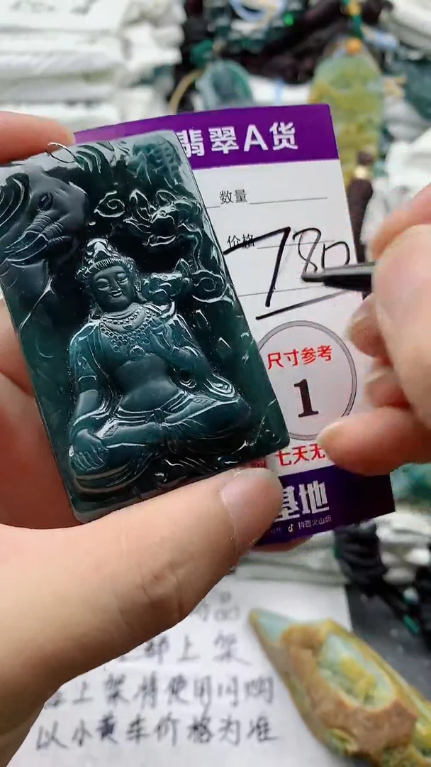 颈饰未镶嵌翡翠888