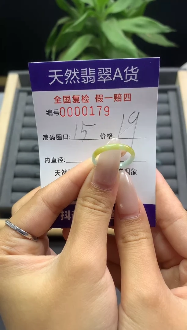 未镶嵌戒指翡翠天然  0179