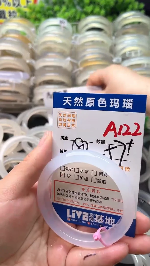 玛瑙/玉髓手镯未镶嵌m**oA122