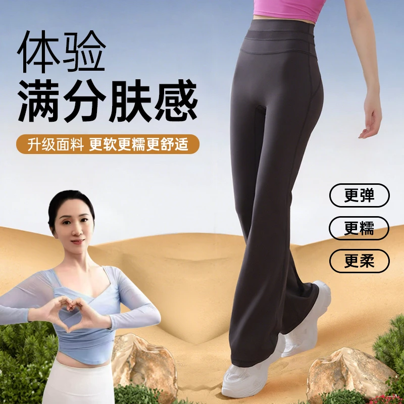 【俪影瑜伽专属】奶油夹心超模裤蜜桃臀高腰收腹运动瑜伽健身喇叭裤